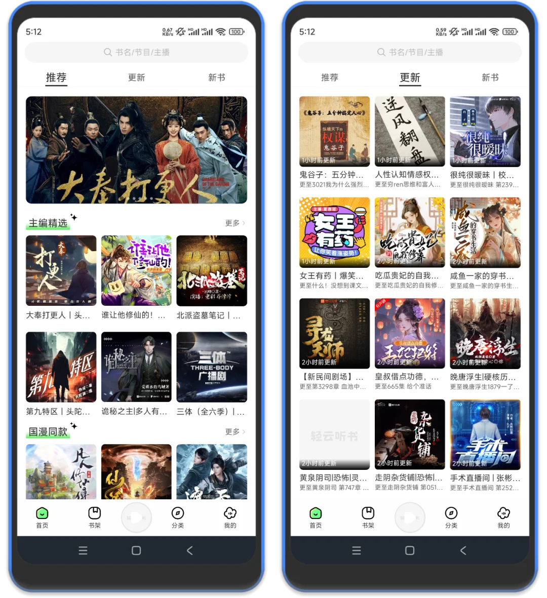 偷偷用的免费听书APP，限时分享！