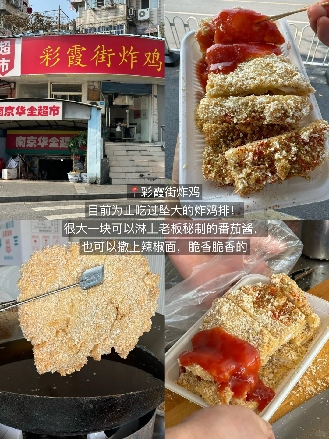 南京真的太好吃了！3天吃了20顿！（附攻略）