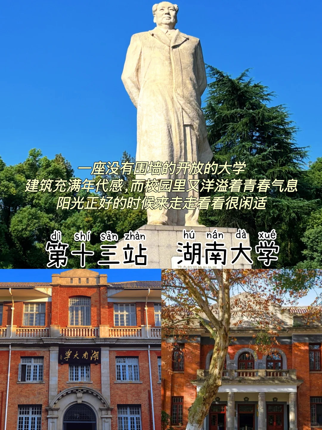 先出发再说｜长沙📍三天两夜，保姆级逛吃攻略