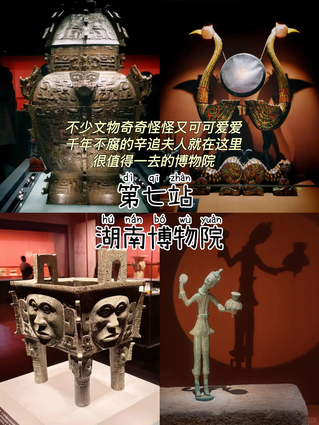 先出发再说｜长沙📍三天两夜，保姆级逛吃攻略