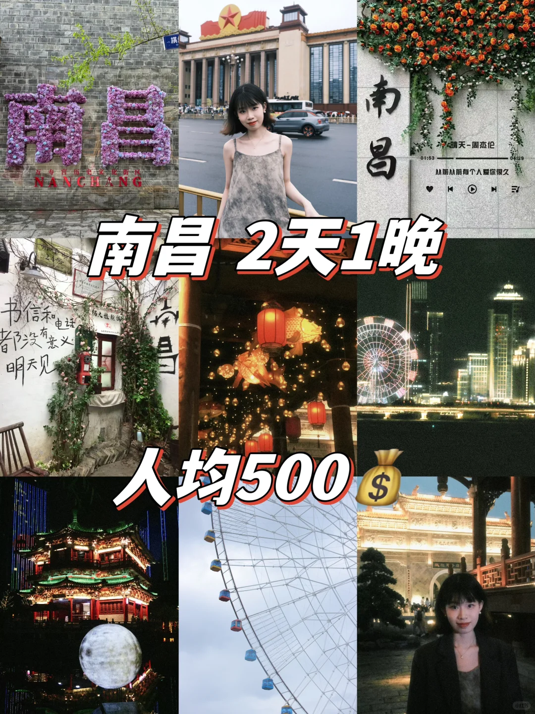 南昌2天1晚｜人均500省心旅游攻略