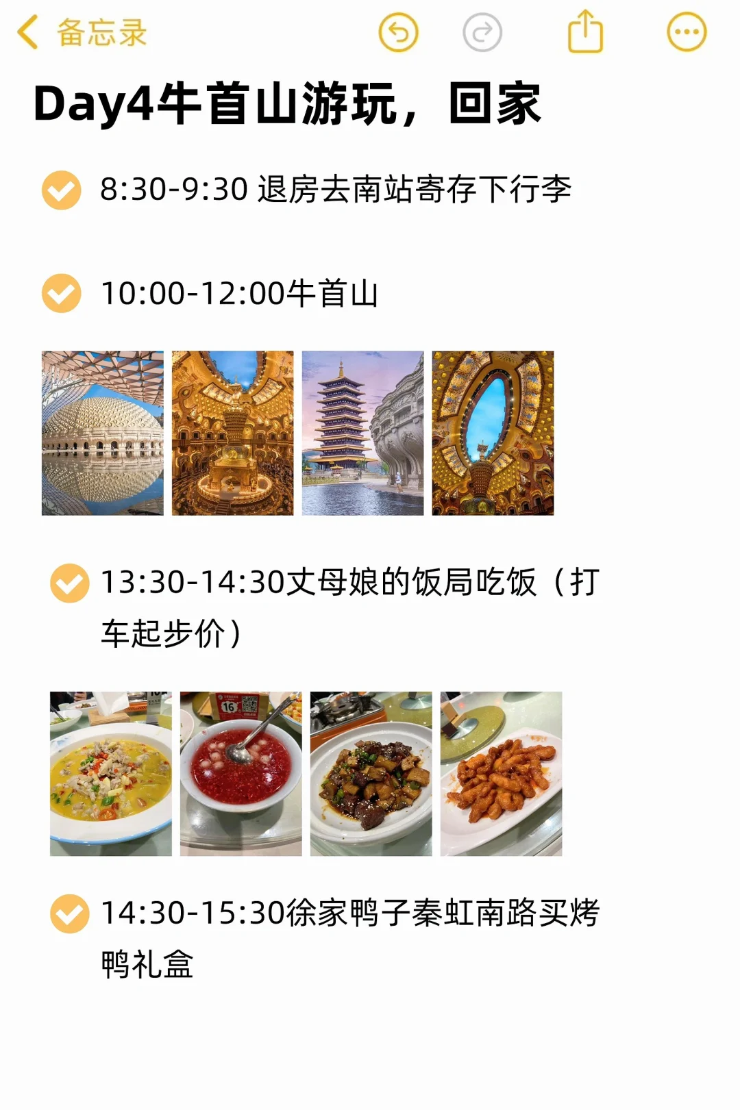 对自己的南京拍照攻略满意到睡不着!附路线