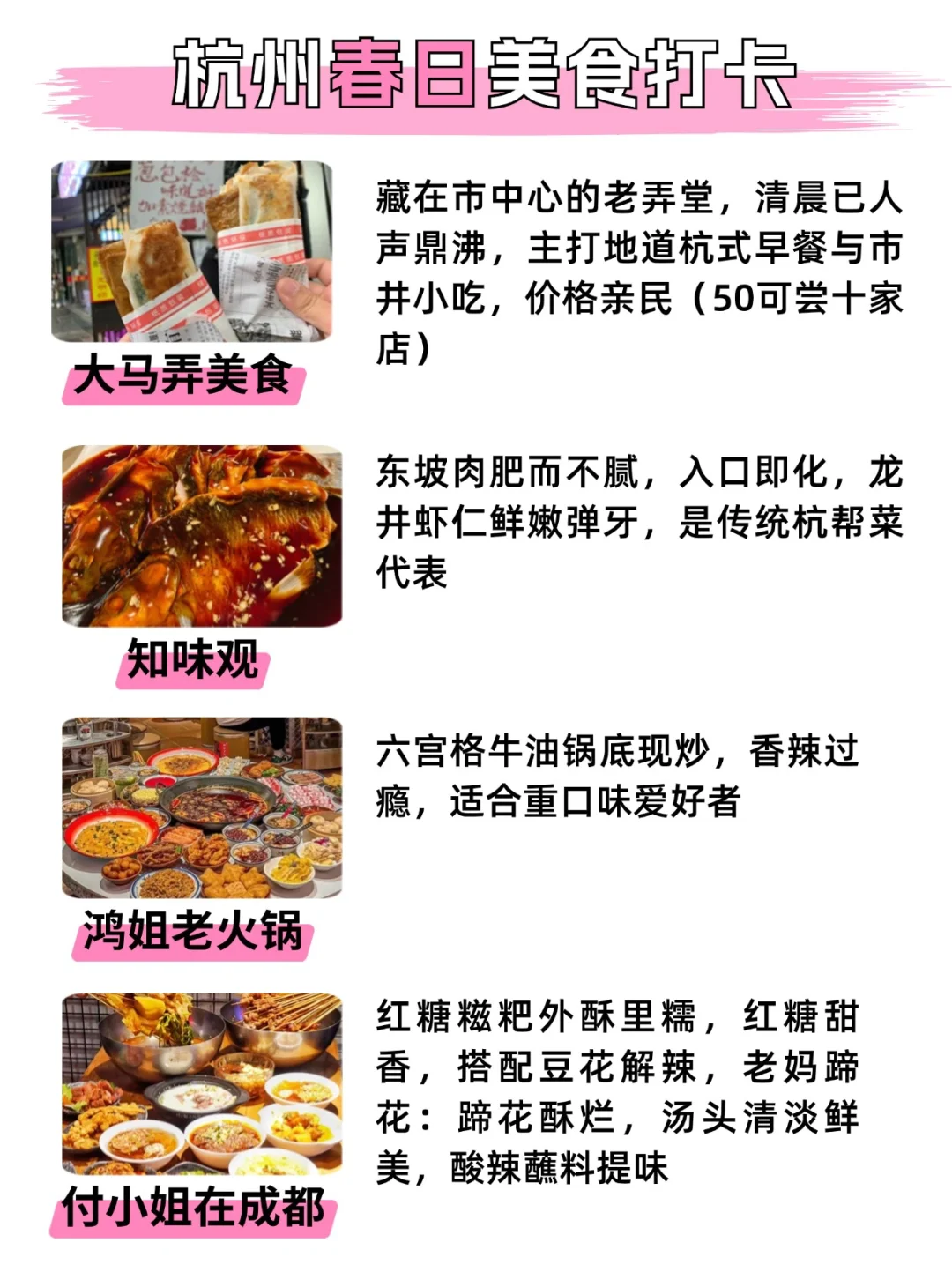 2025杭州樱花暴击🌸含详细赏花+旅游攻略❗