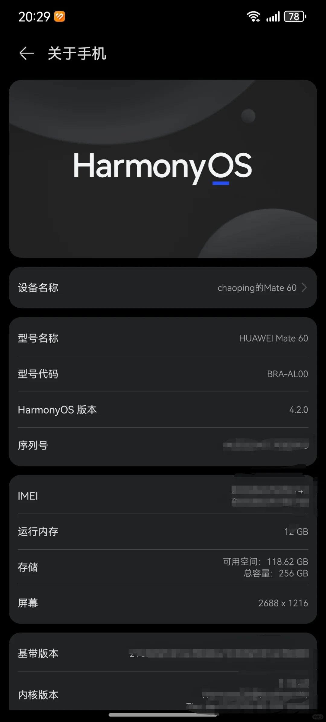 鸿蒙4.2开始与安卓拉开距离了