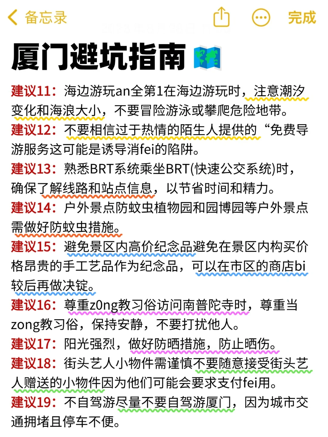 厦门旅游攻略听劝3-4月来厦门的姐妹🐎码