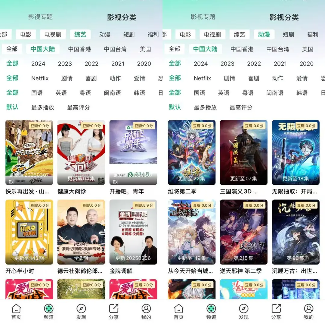 打死不删除的宝藏追剧app🌹