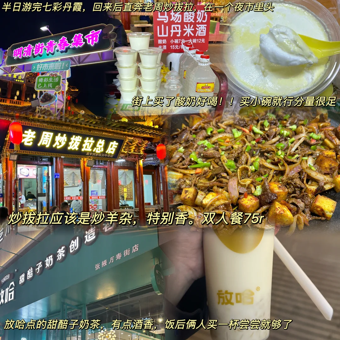 想和全世界安利的宝藏城市——张掖！