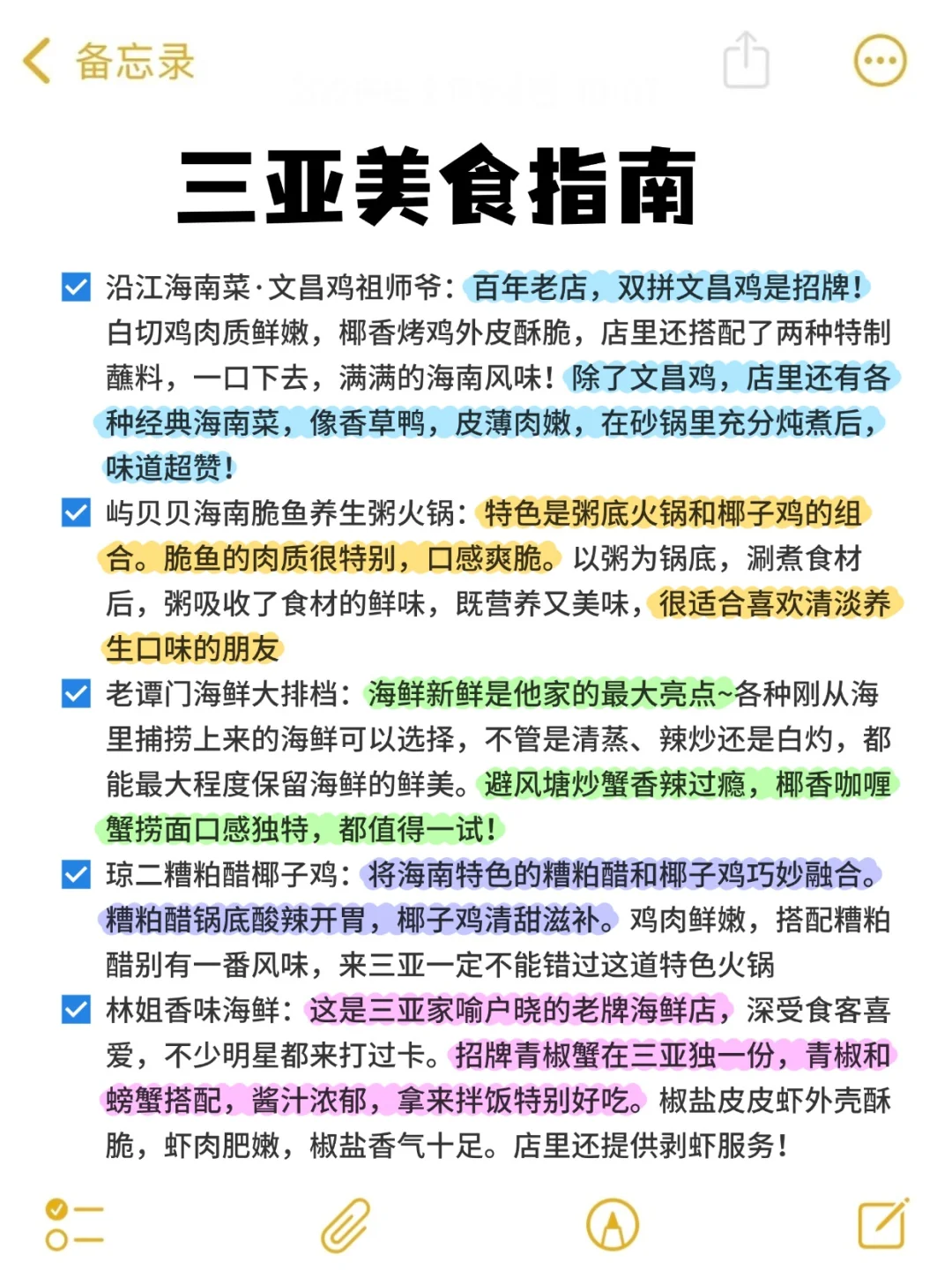 在三亚待了8年!!给3-4月来的姐妹一些建议