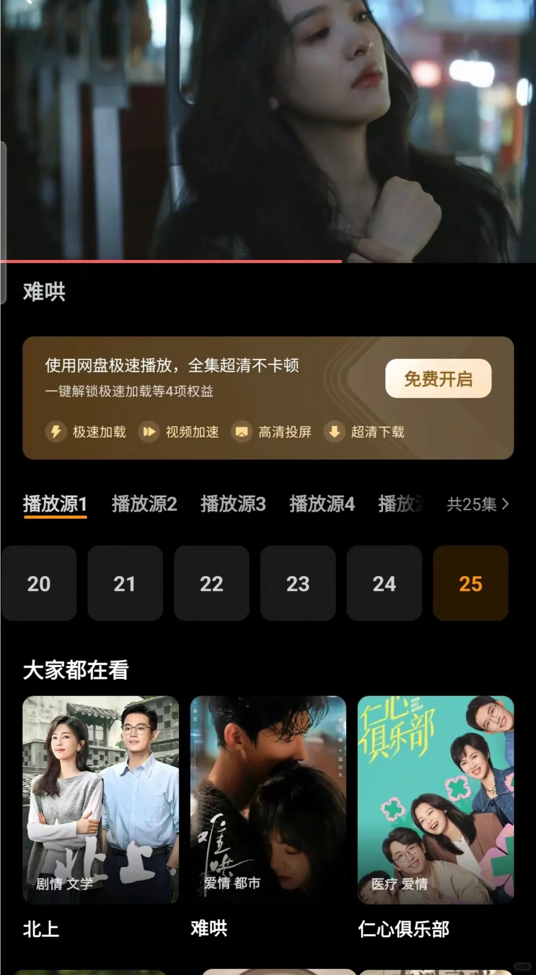 这……有点好用 拯救追剧党