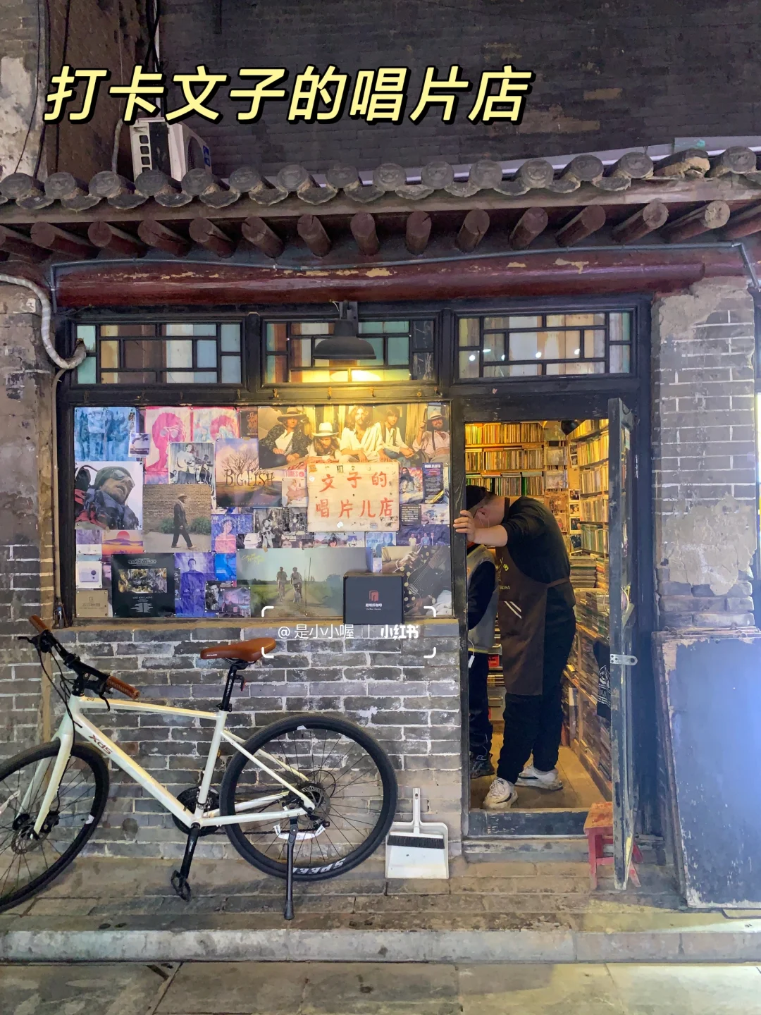 大学生穷游平遥🧳2天1夜💰600