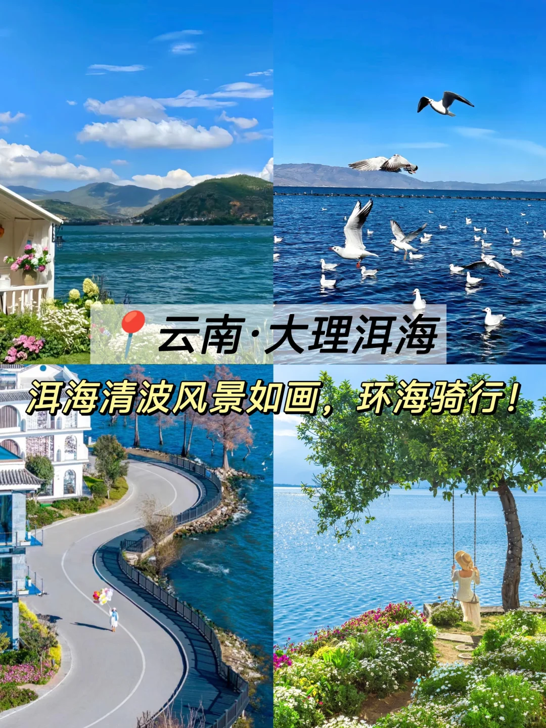 3-5月最值得去的十个地方🙋‍♀️码住！