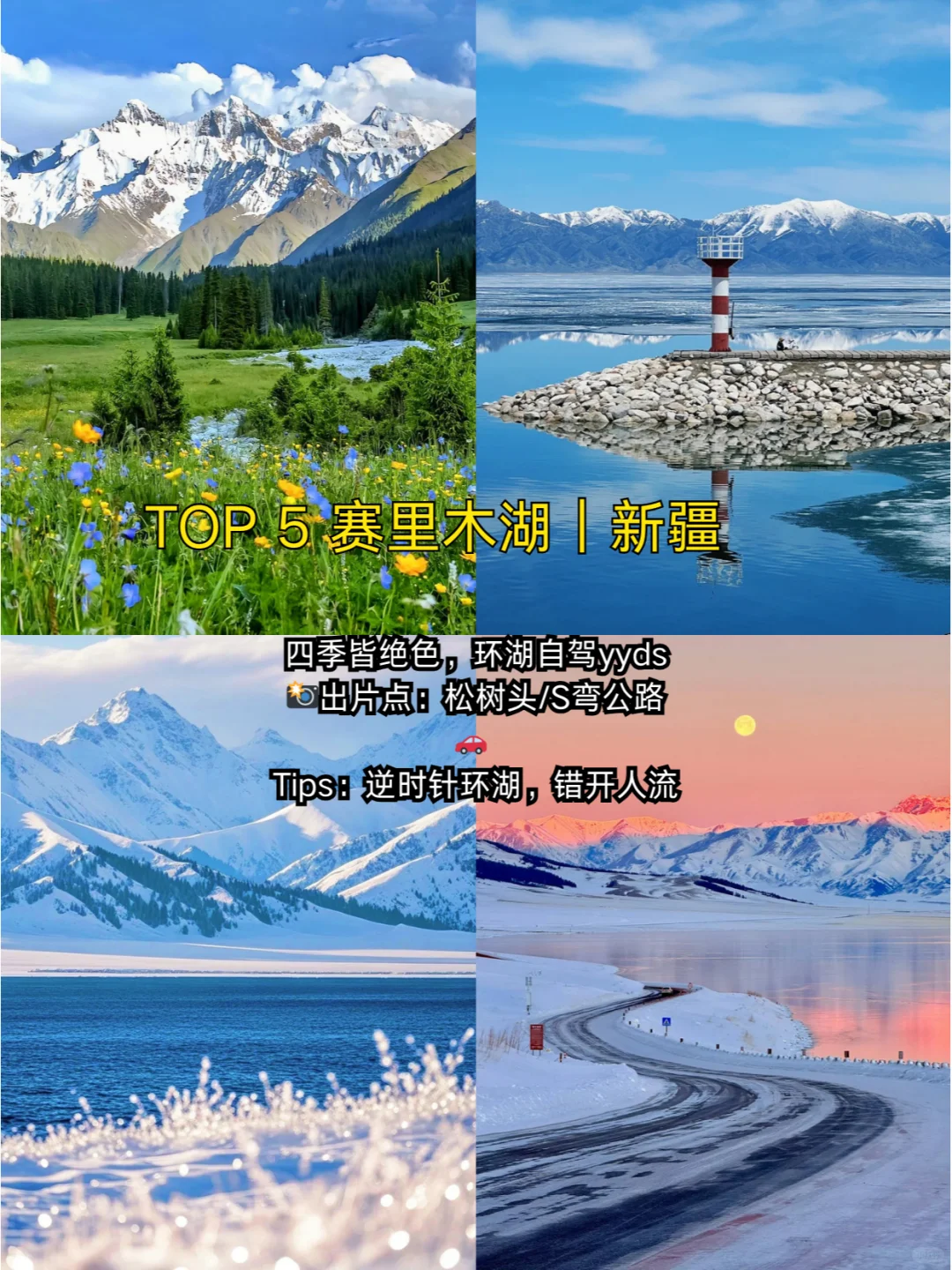 国内9个天花板景点无广纯享版!此生必去!