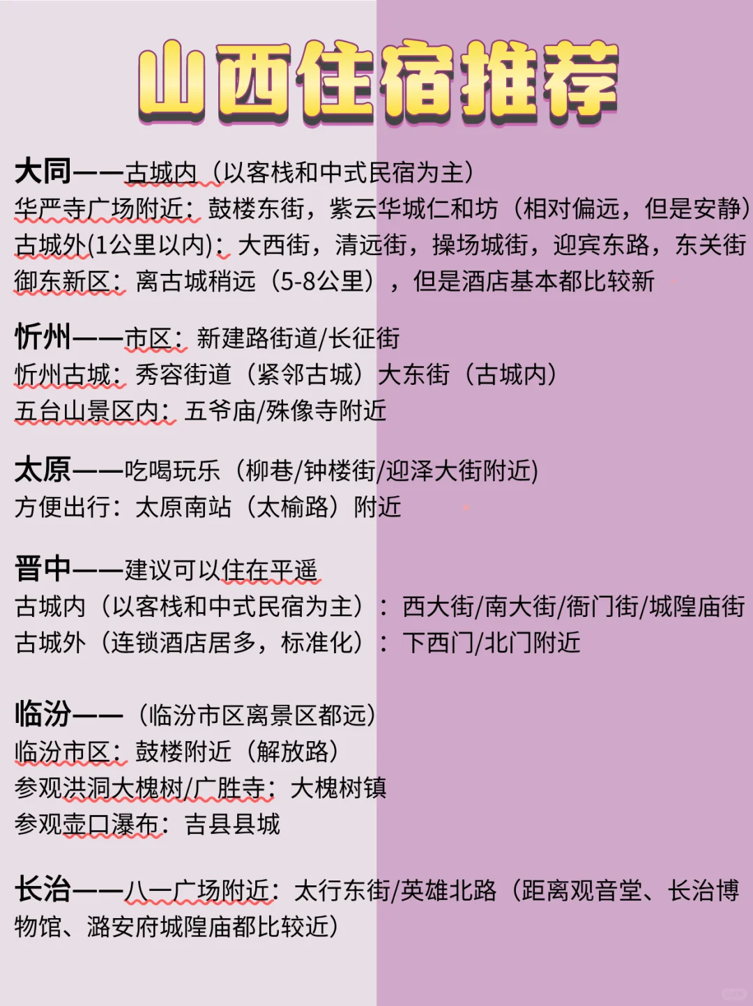 答应我，这些景点下次别去了好吗😭