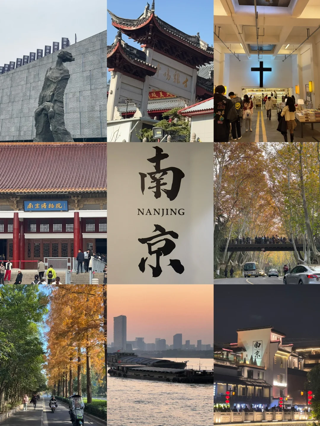 📍南京|一个人72小时特种兵攻略‼️