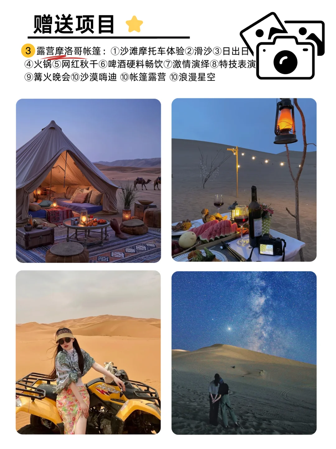 青甘大环线🐫6天5晚2K+保姆级攻略‼️