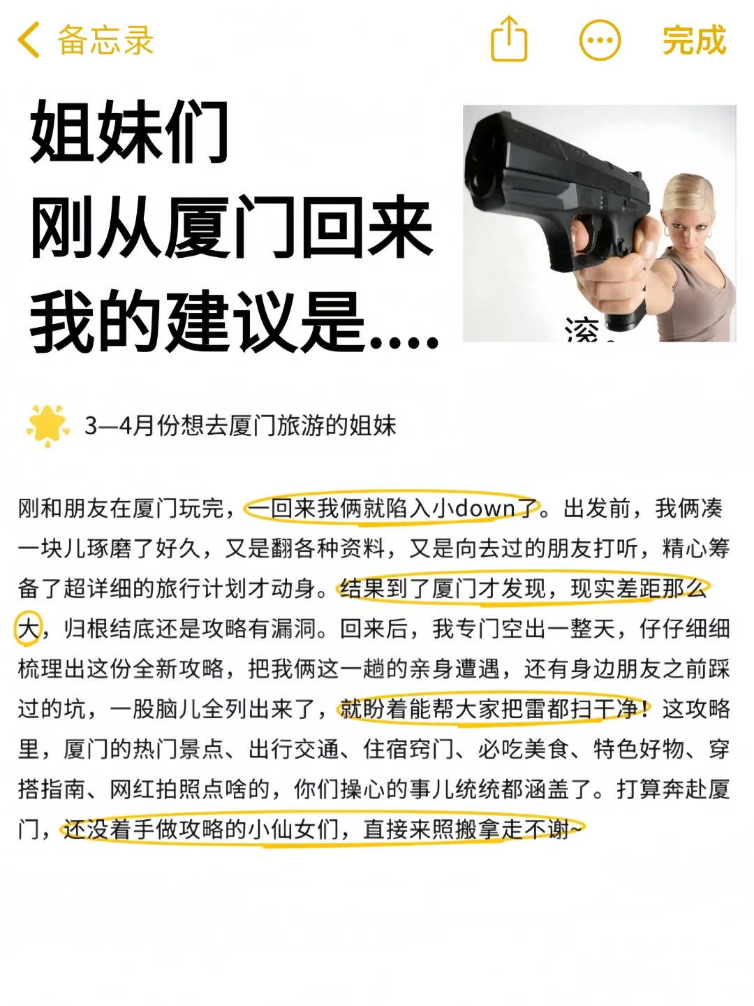 厦门旅游攻略听劝3-4月来厦门的姐妹🐎码