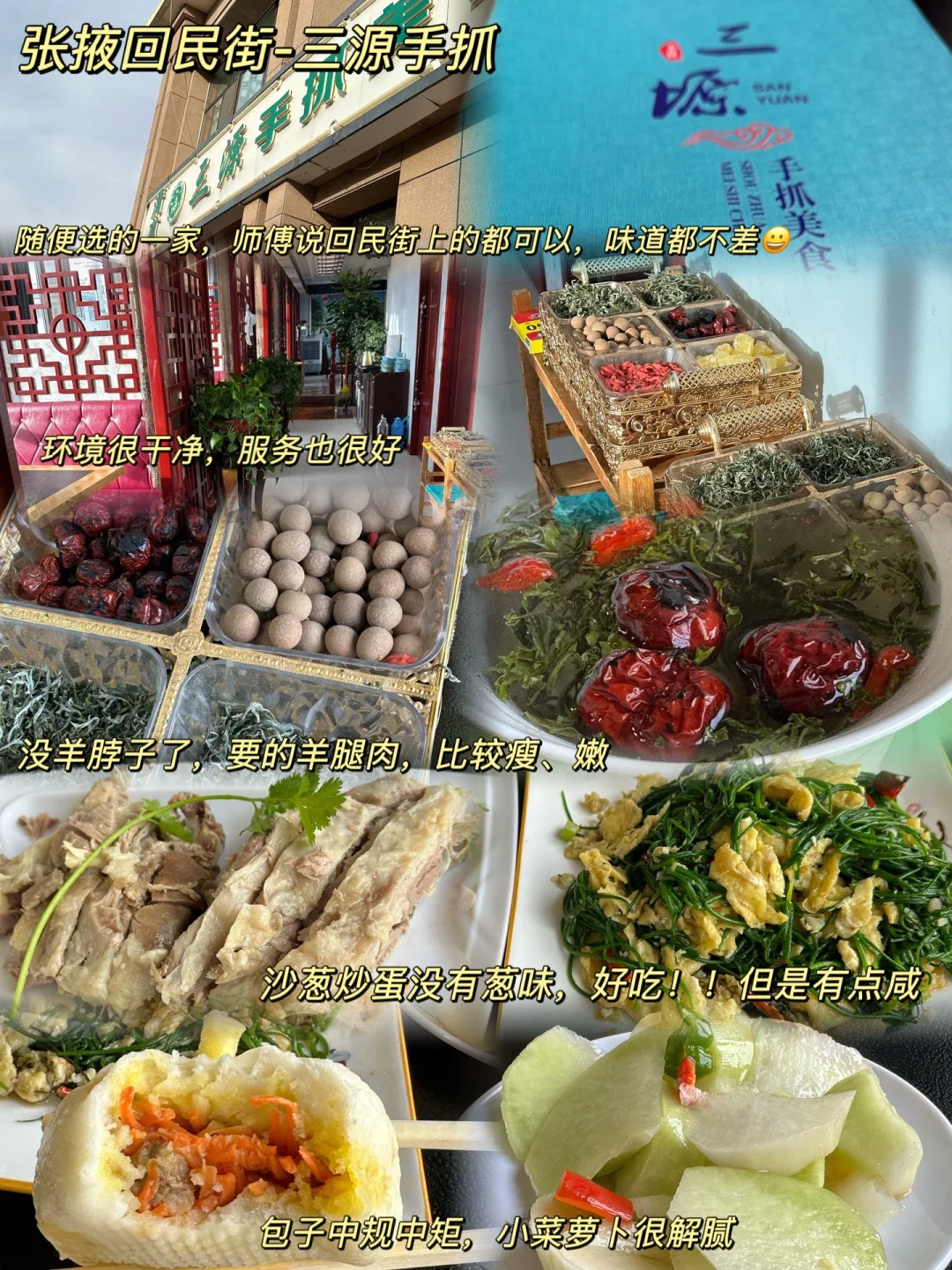 想和全世界安利的宝藏城市——张掖！