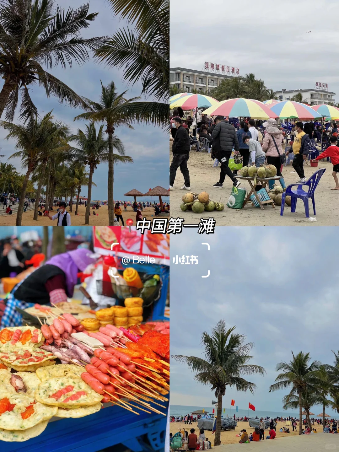 茂名|春节十大游玩景点🏮本地人推荐 收藏‼️