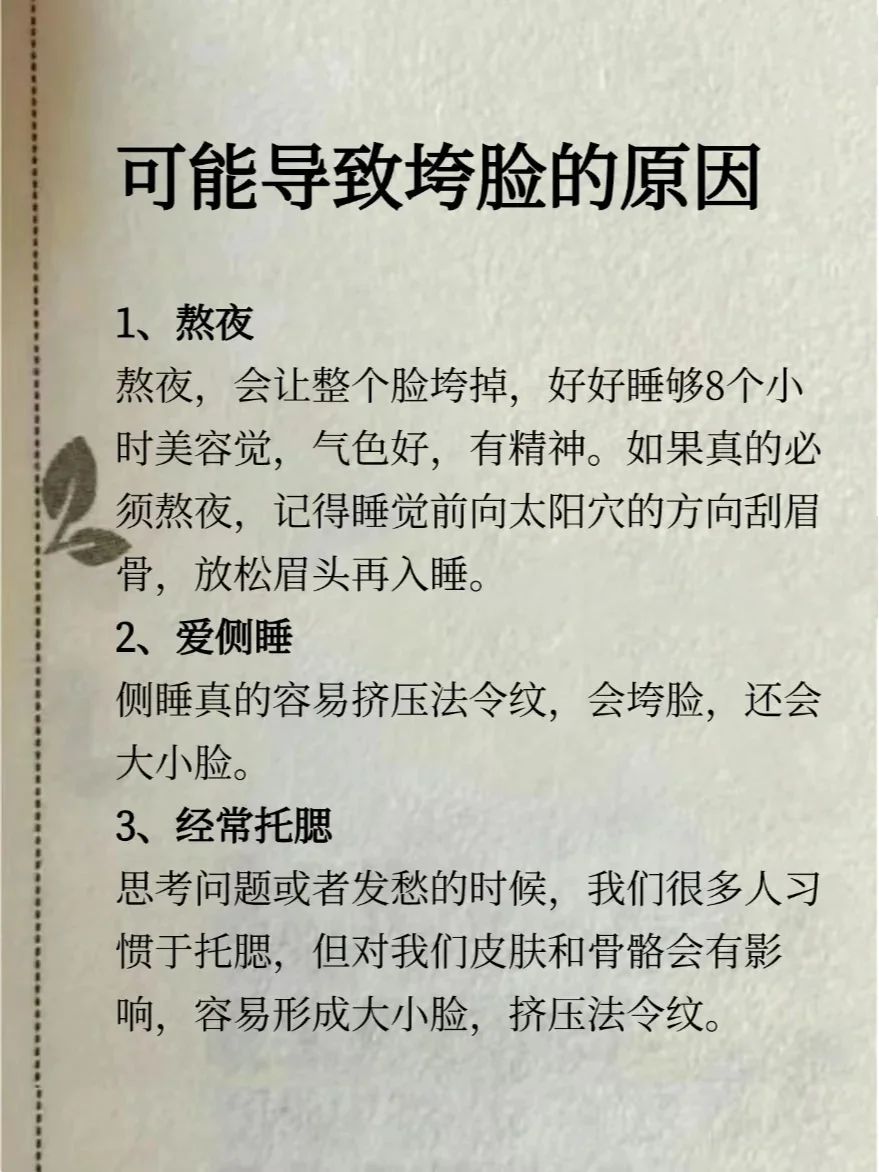 2025请逼自己拯救垮脸!