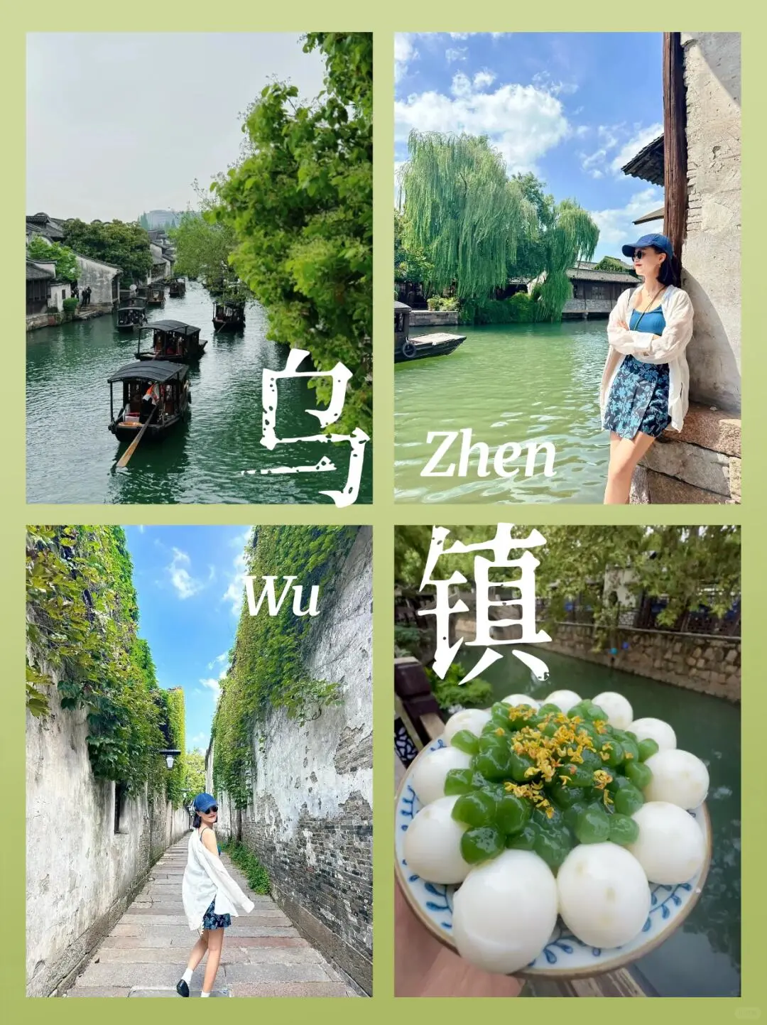 杭州、苏州、乌镇旅游攻略|||上有天