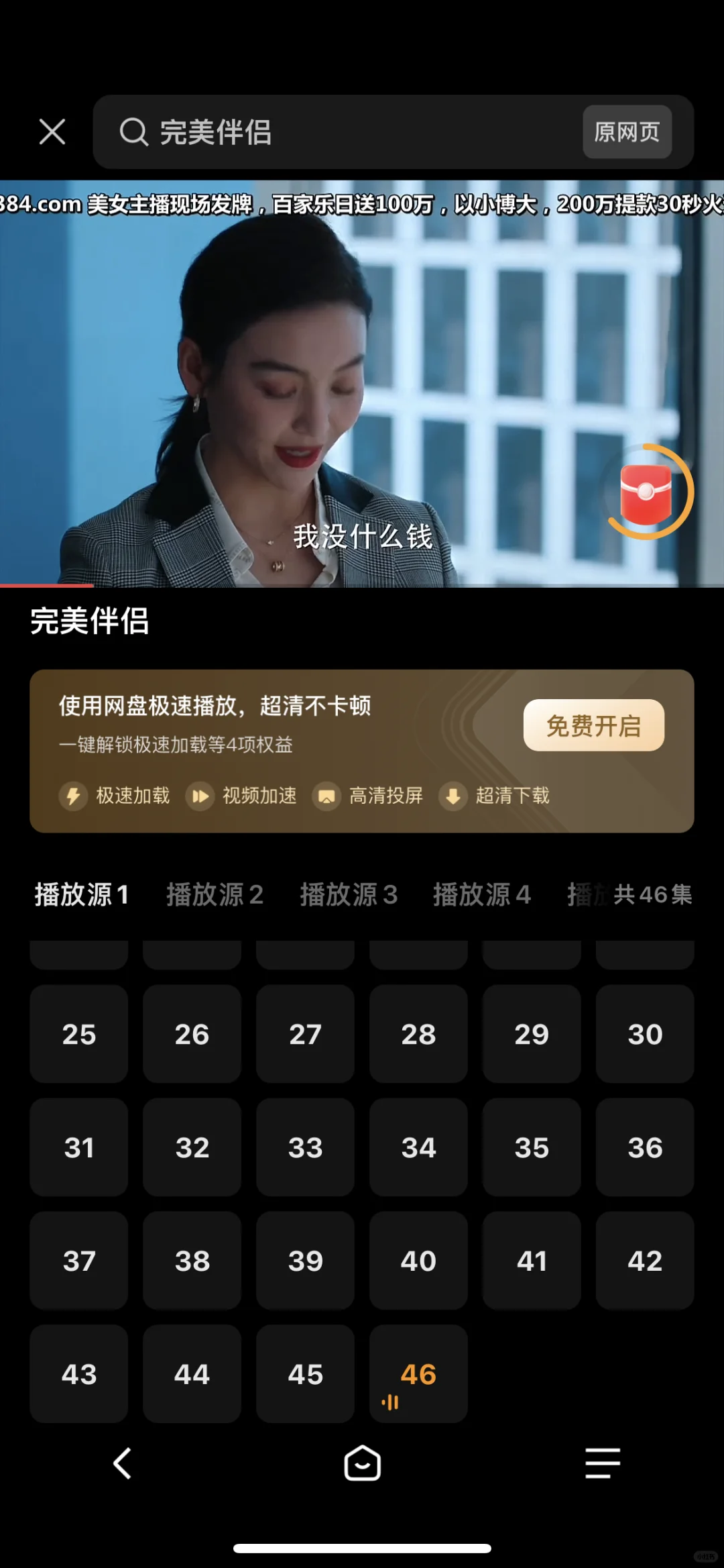 这……有点好用 拯救追剧党