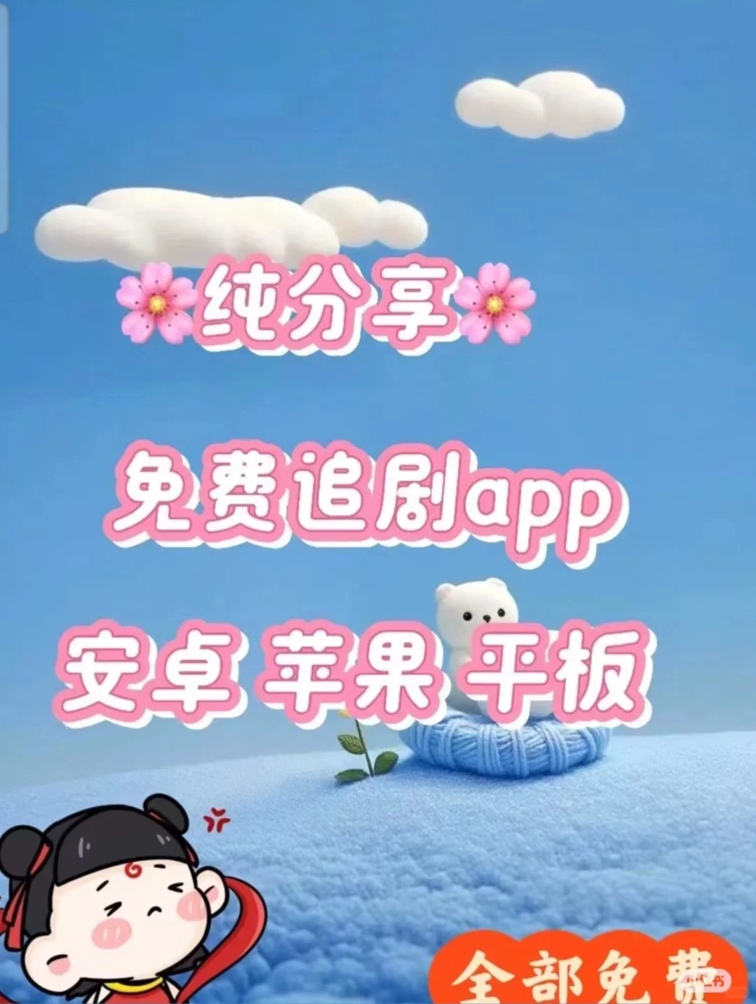 这……有点好用 拯救追剧党