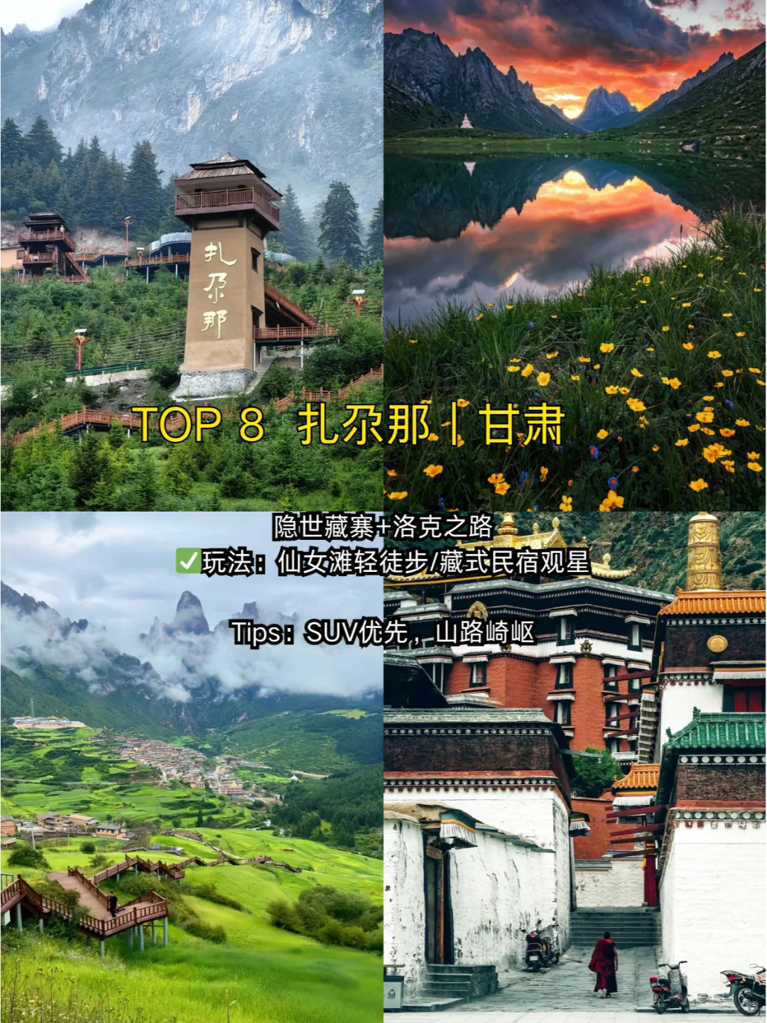 国内9个天花板景点无广纯享版!此生必去!