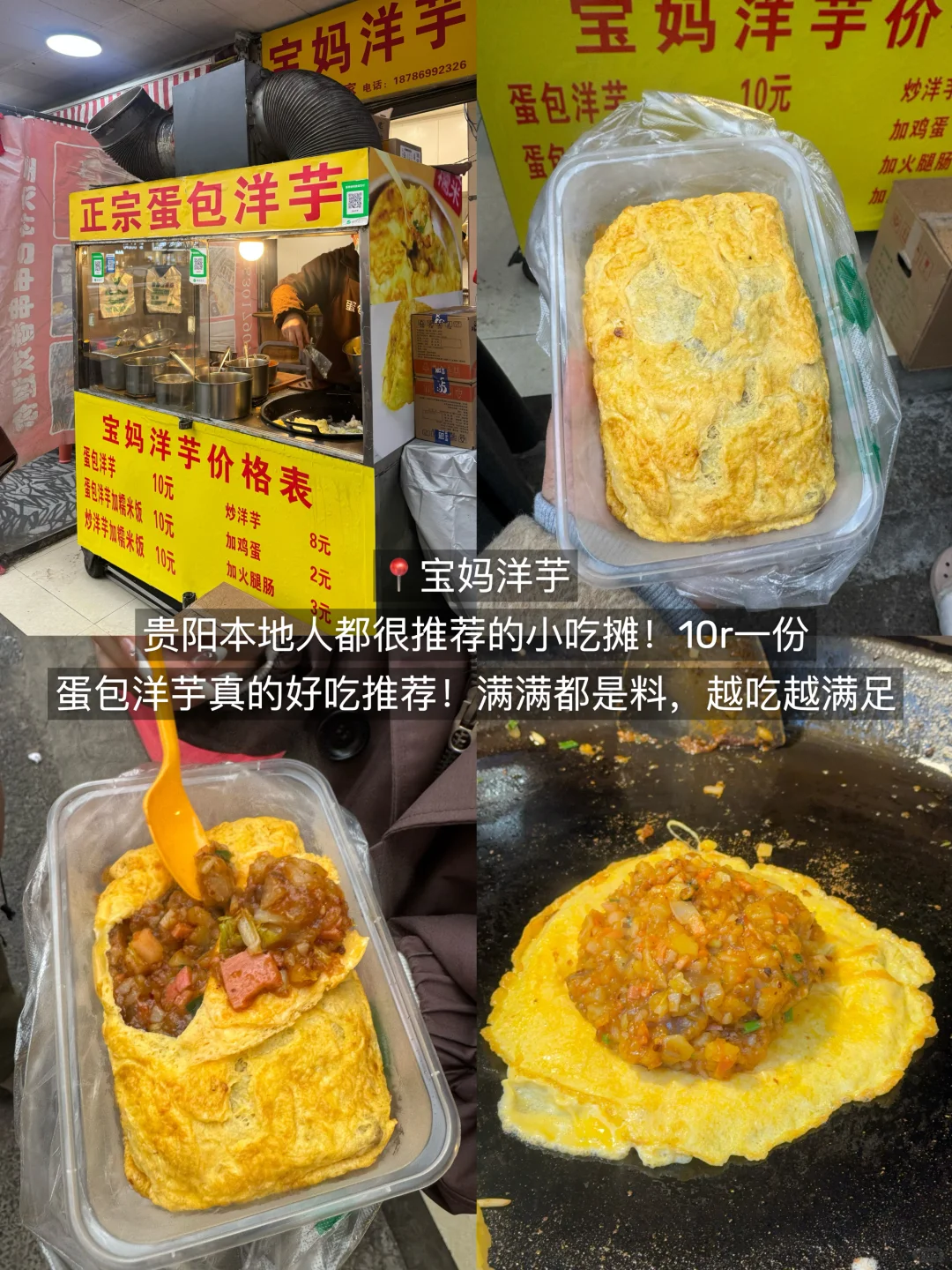 贵阳真的太好吃了！3天吃了18顿！（附攻略）