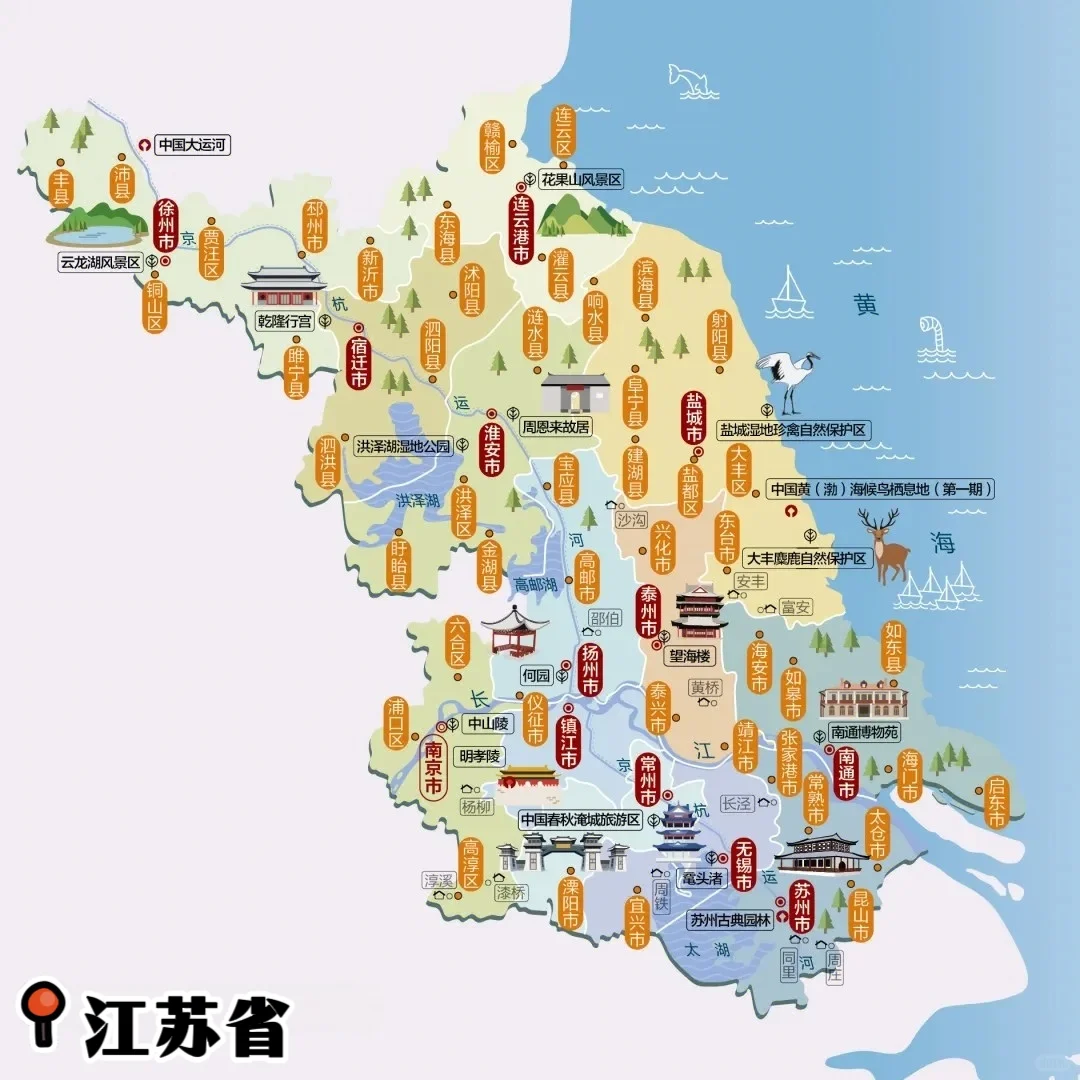 游遍中国计划🗺️各省旅行地图详细版｜下