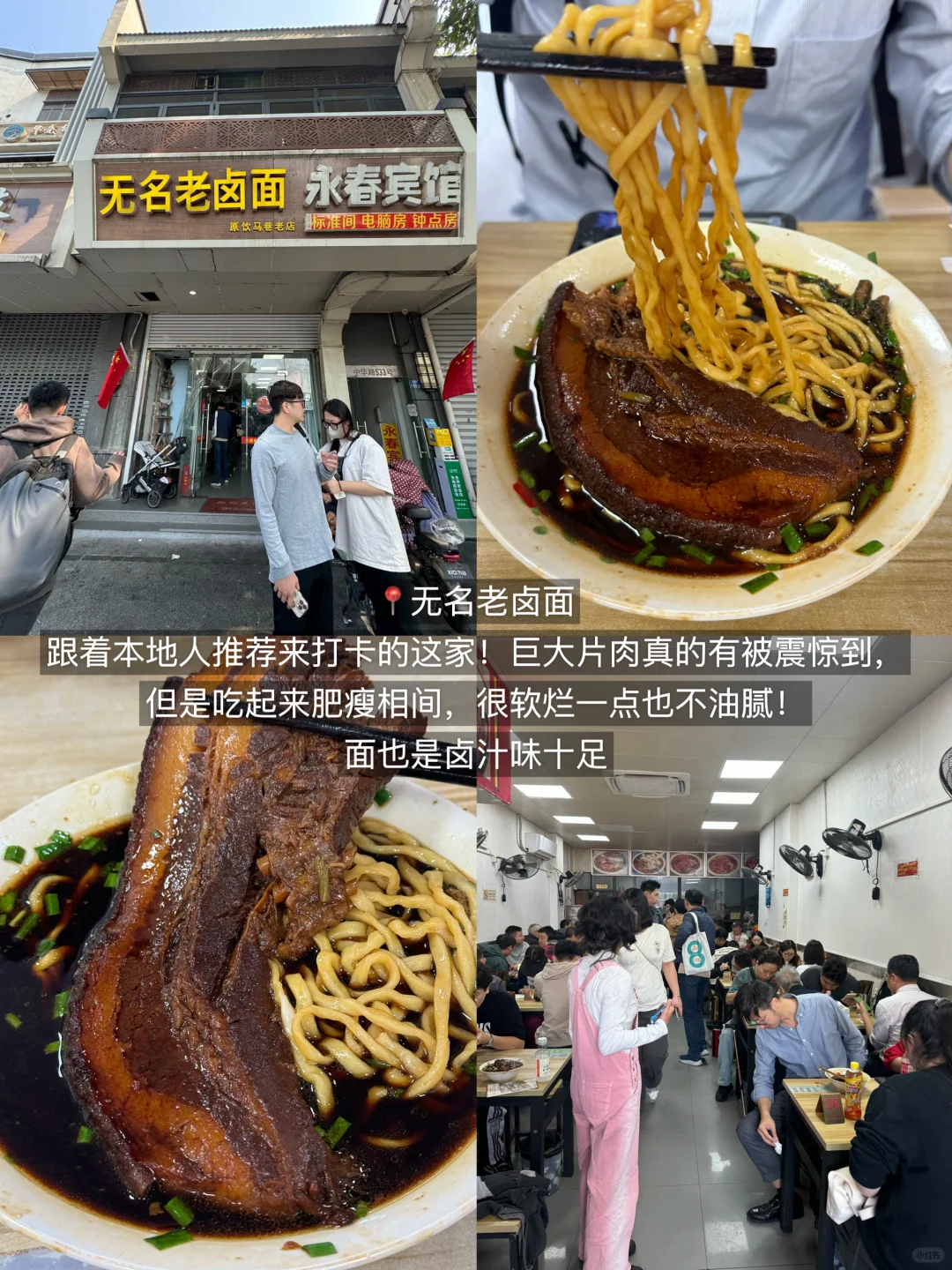 南京真的太好吃了！3天吃了20顿！（附攻略）