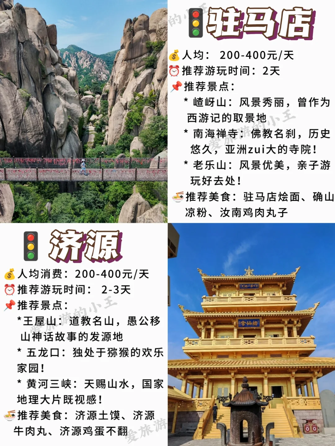 码住❗这次终于把河南旅行说明白了~