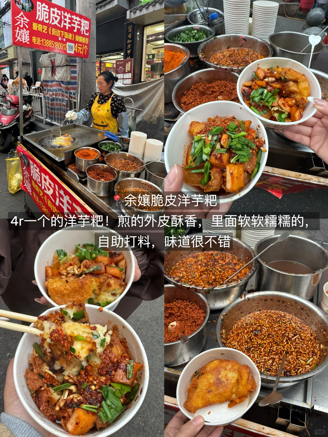 贵阳真的太好吃了！3天吃了18顿！（附攻略）