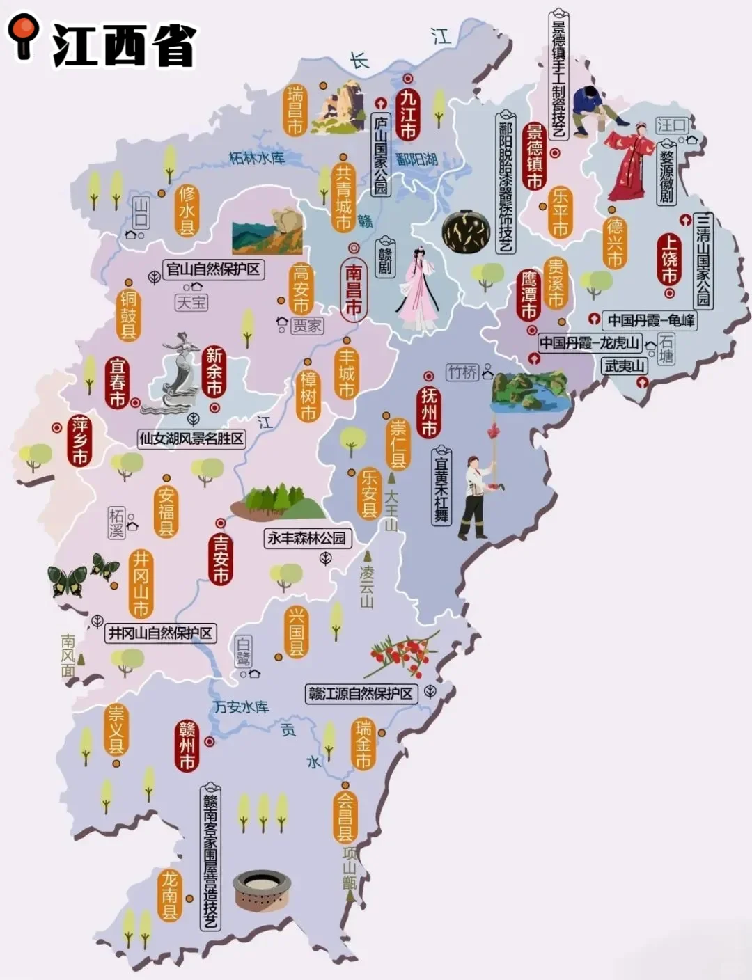 游遍中国计划🗺️各省旅行地图详细版｜下