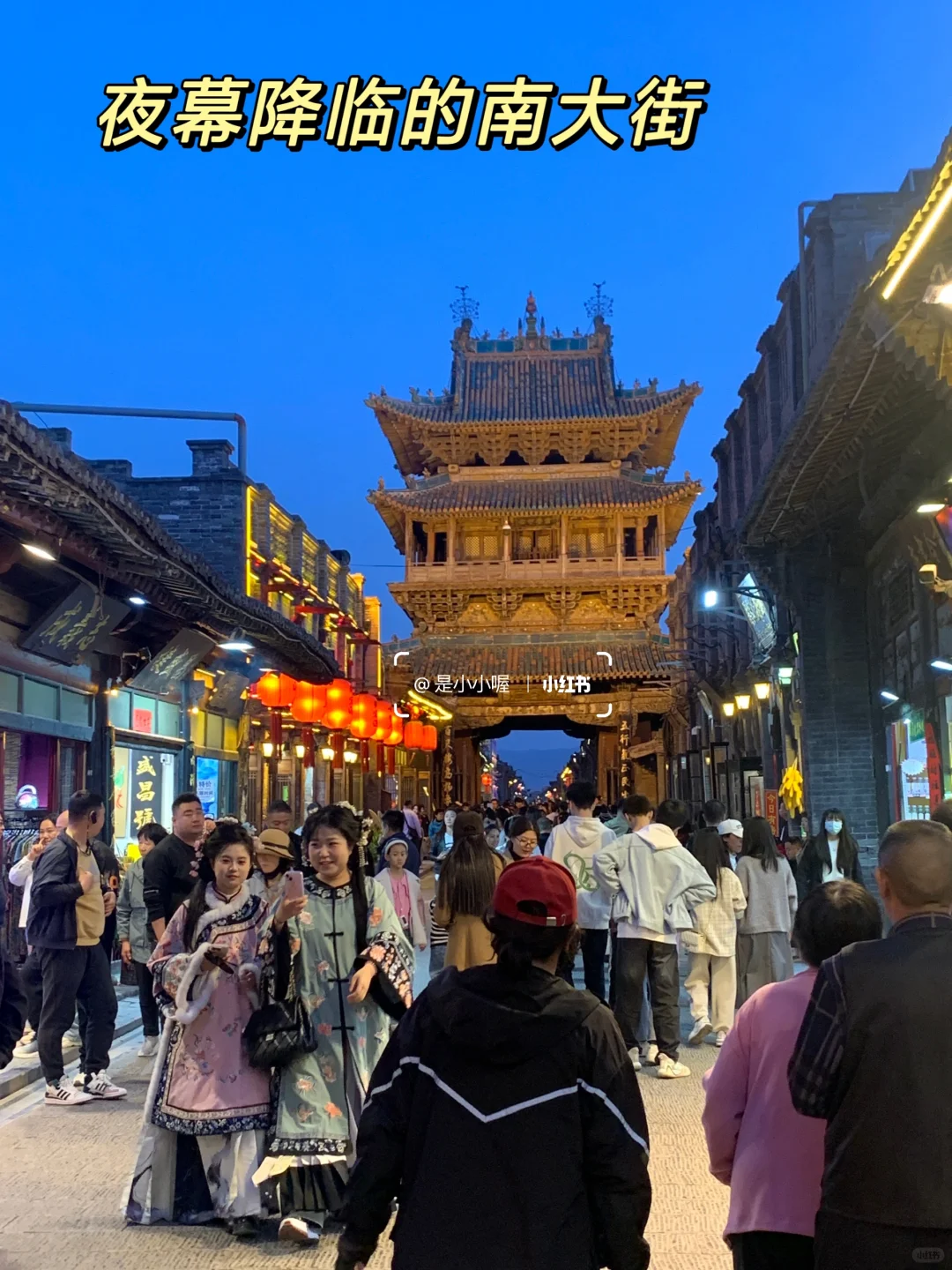 大学生穷游平遥🧳2天1夜💰600