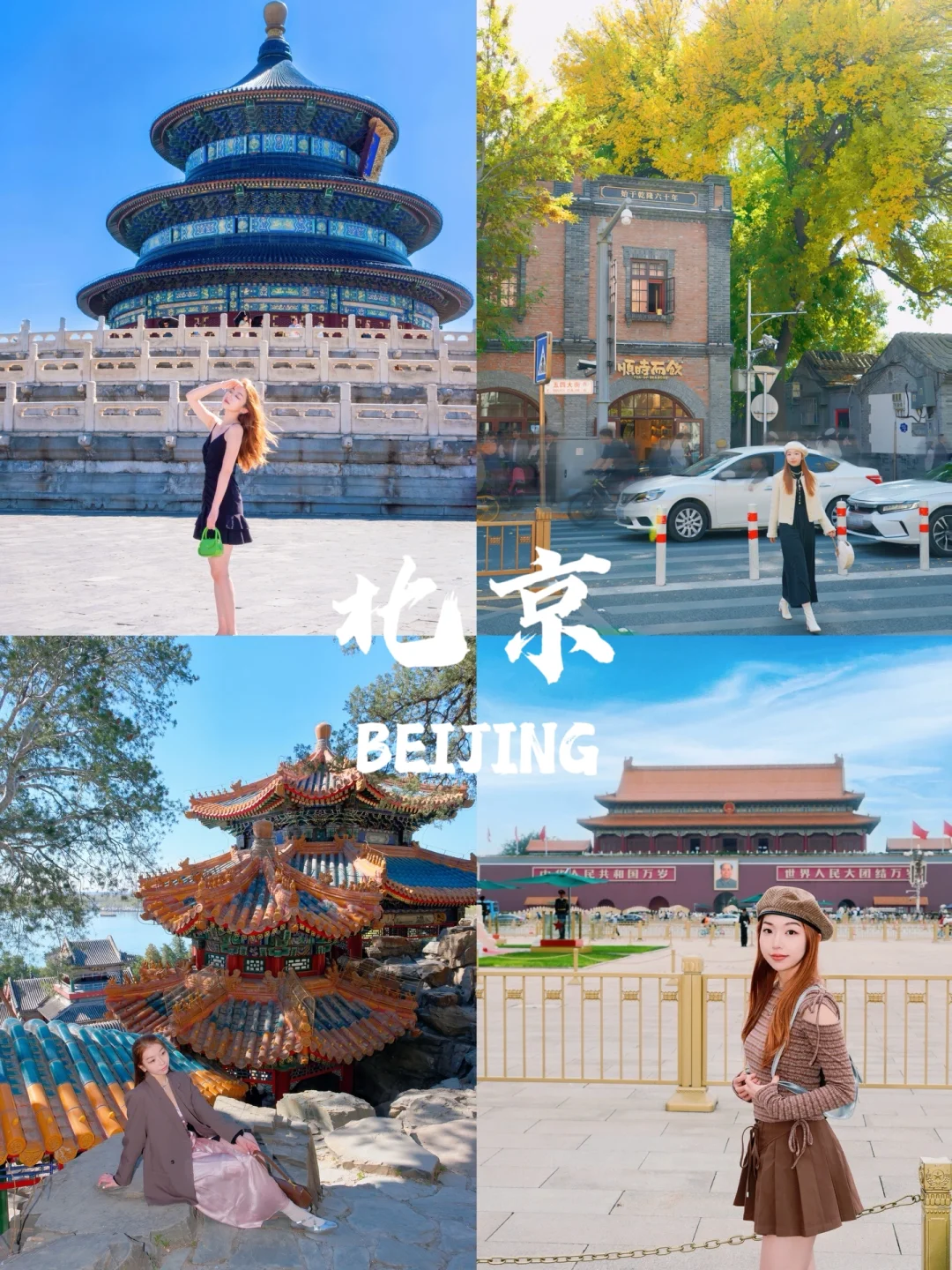 毕业旅行🎓最适合大学生去的9个城市！