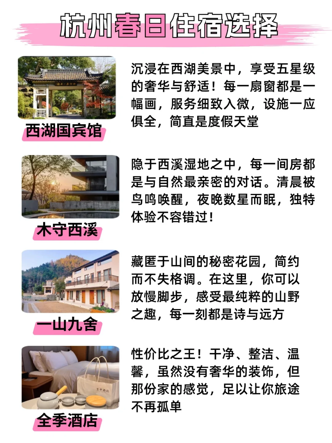 2025杭州樱花暴击🌸含详细赏花+旅游攻略❗