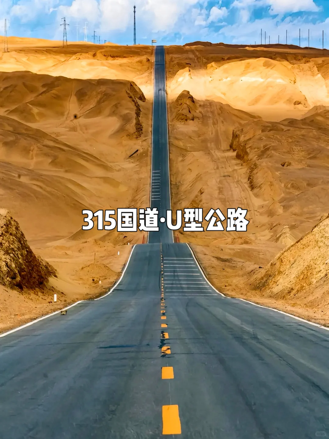 📷 西北“打卡必去”的地方