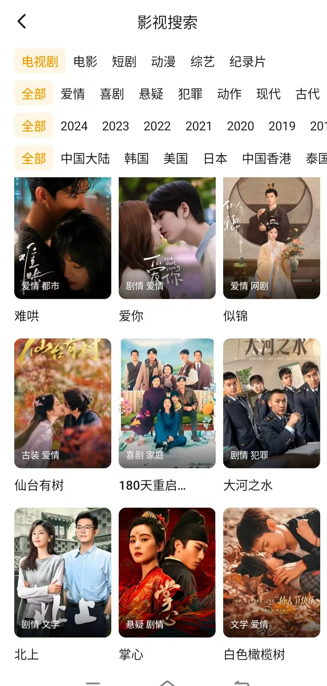 不花钱追剧的软件真吃香！