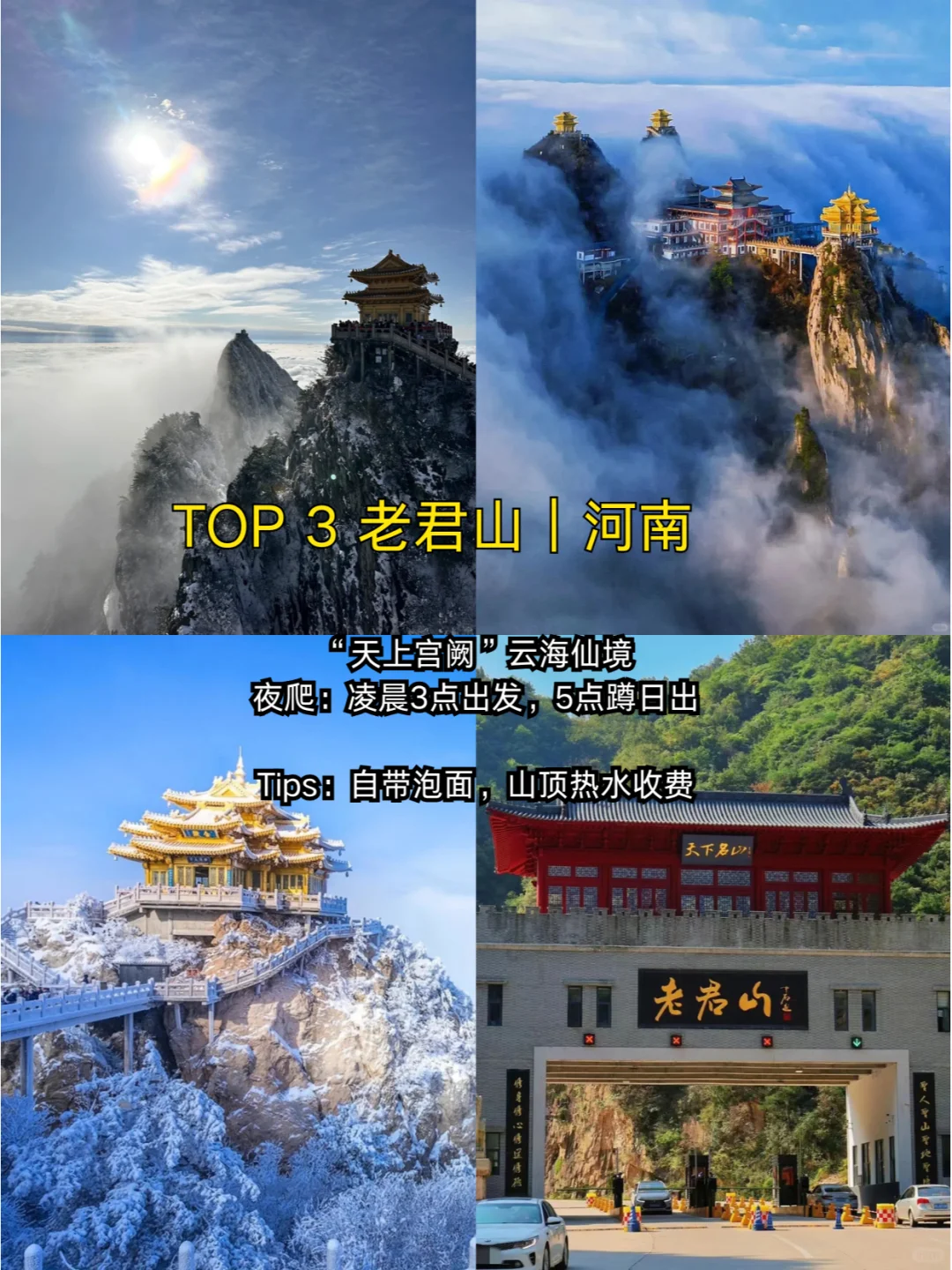 国内9个天花板景点无广纯享版!此生必去!