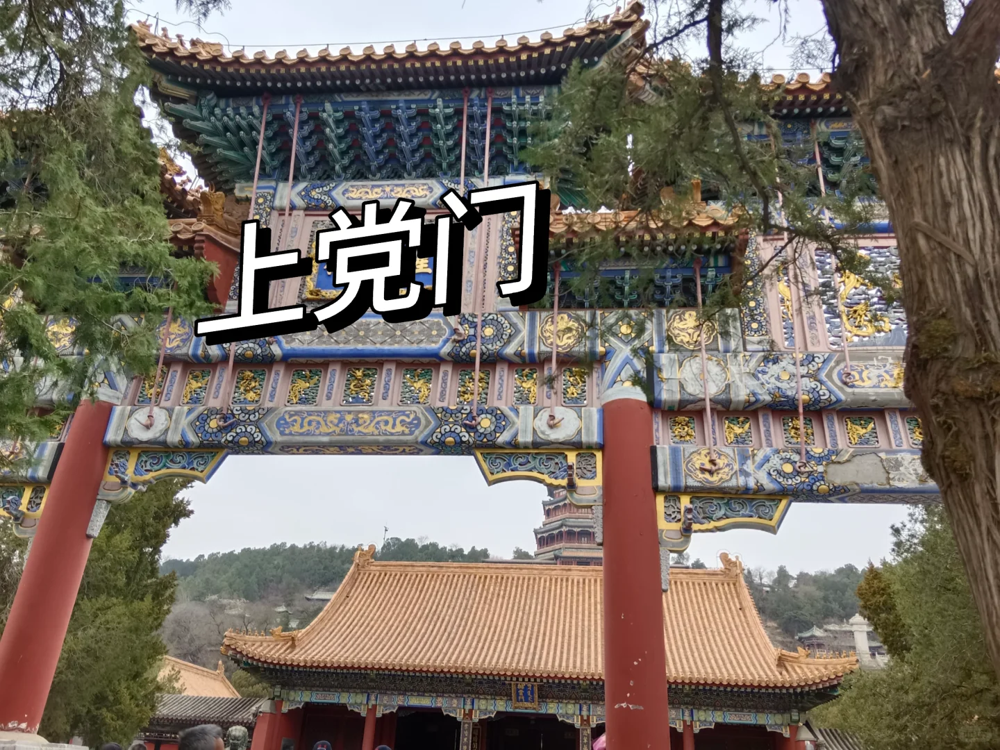 长治你没去过的景点