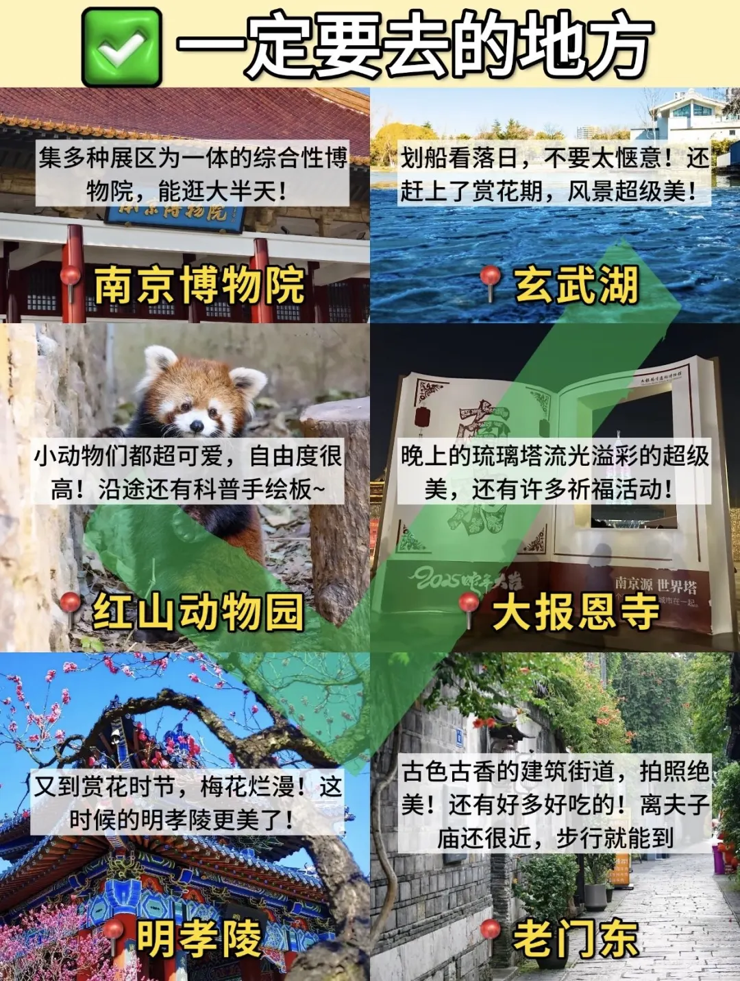 南京📍3.2实拍……带错衣服🥶崩溃了