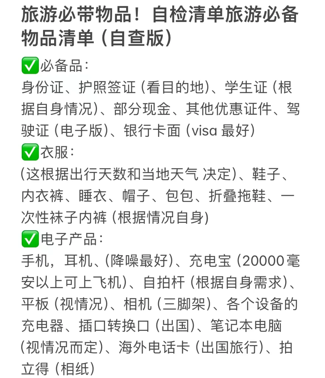 特种兵大学生游玩6大热门城市