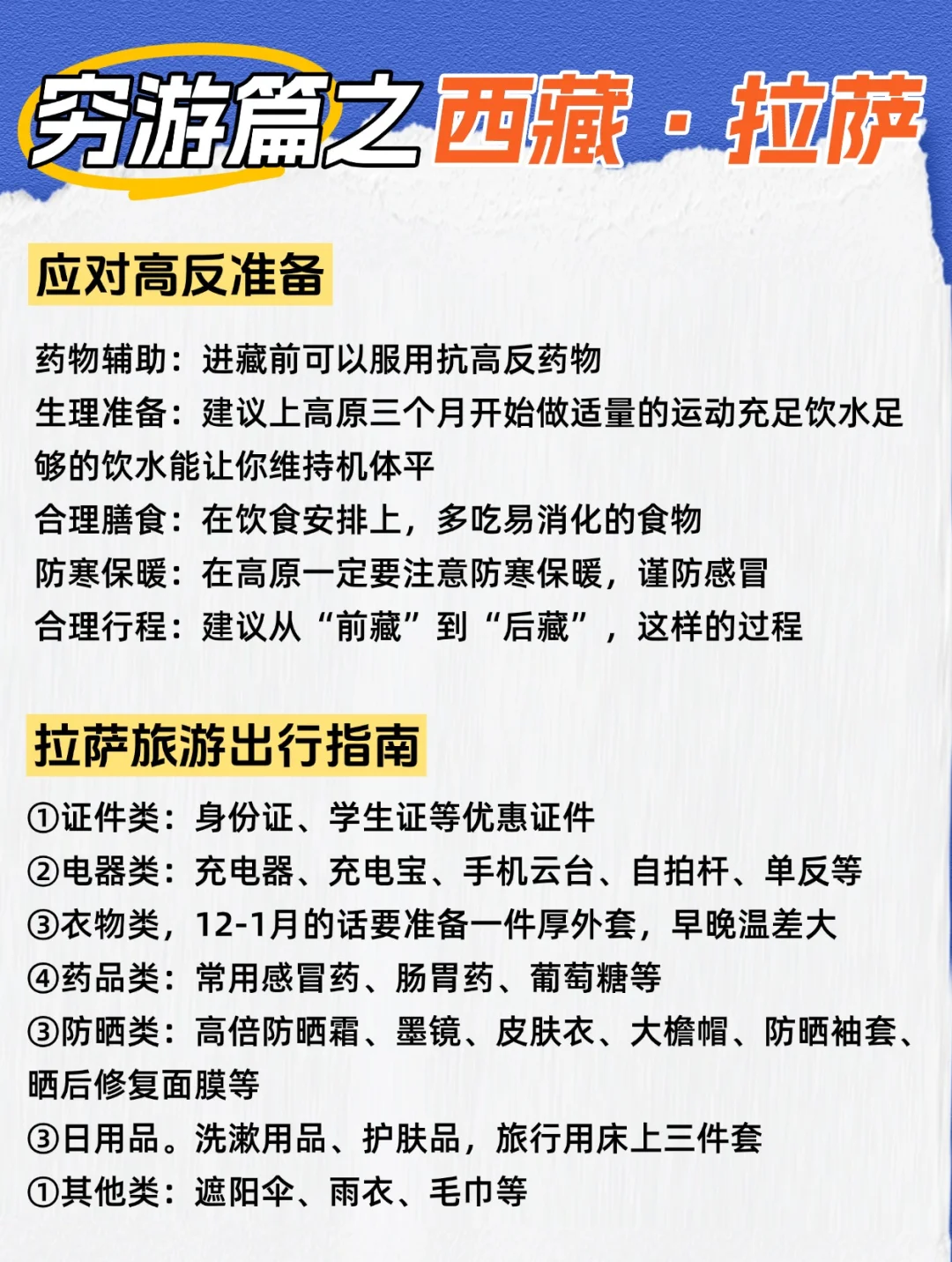学生党穷游就选这这10个全球热门城市🔥