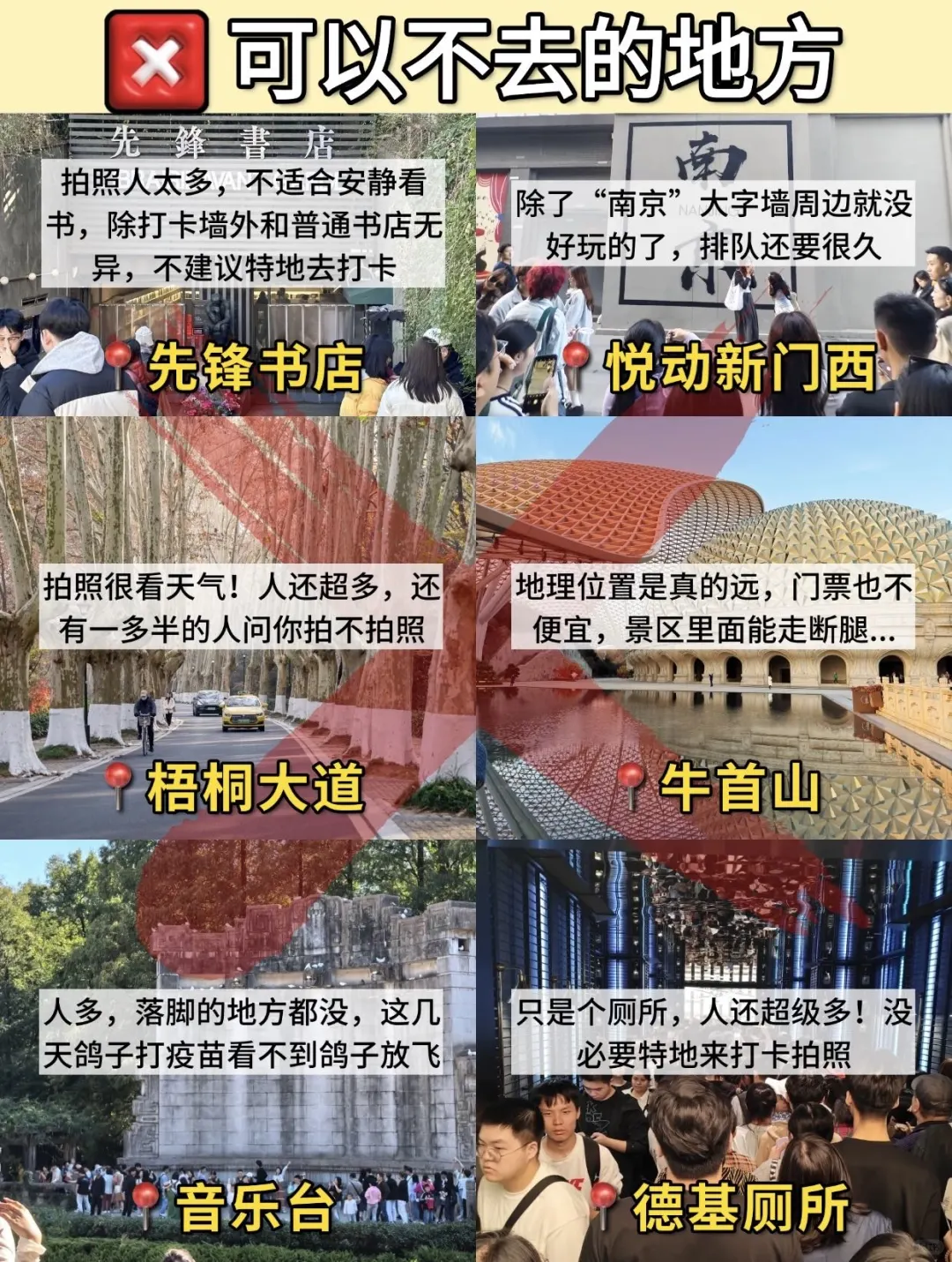 南京📍3.2实拍……带错衣服🥶崩溃了