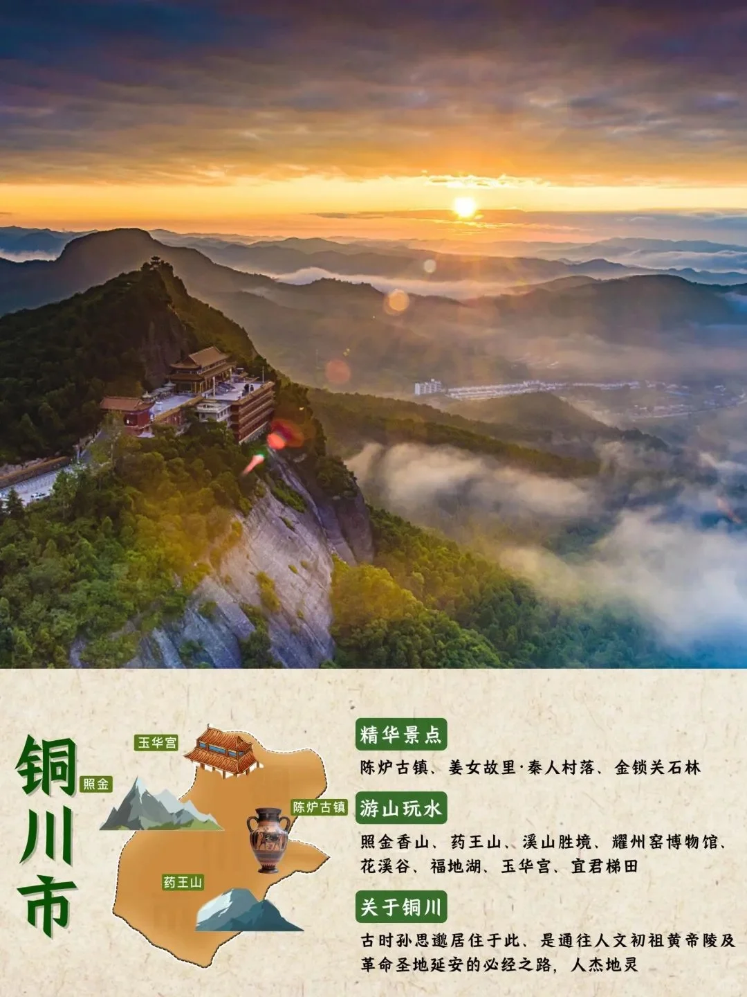 陕西旅游好去处📢景点线路攻略一篇搞定