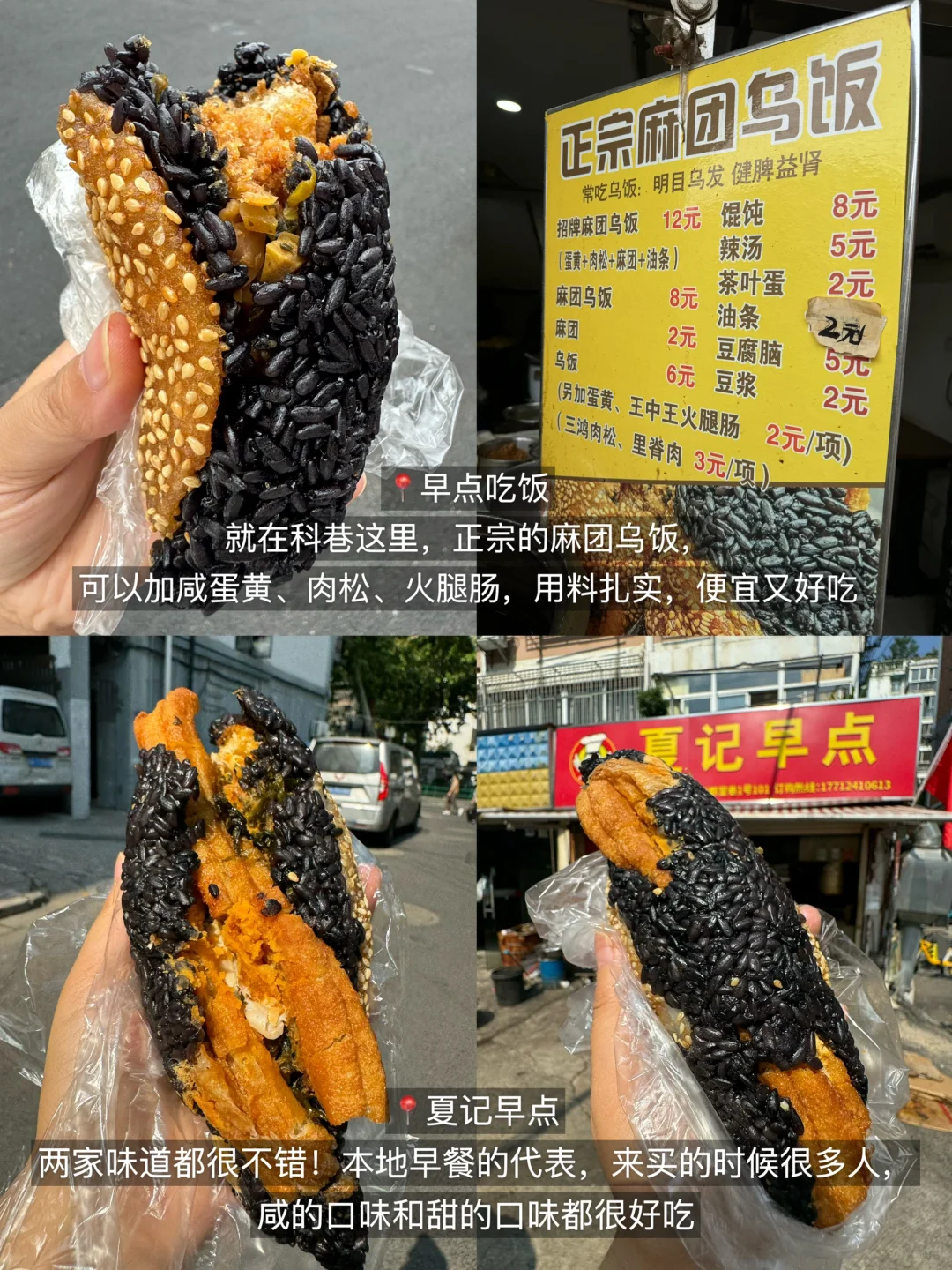 南京真的太好吃了！3天吃了20顿！（附攻略）