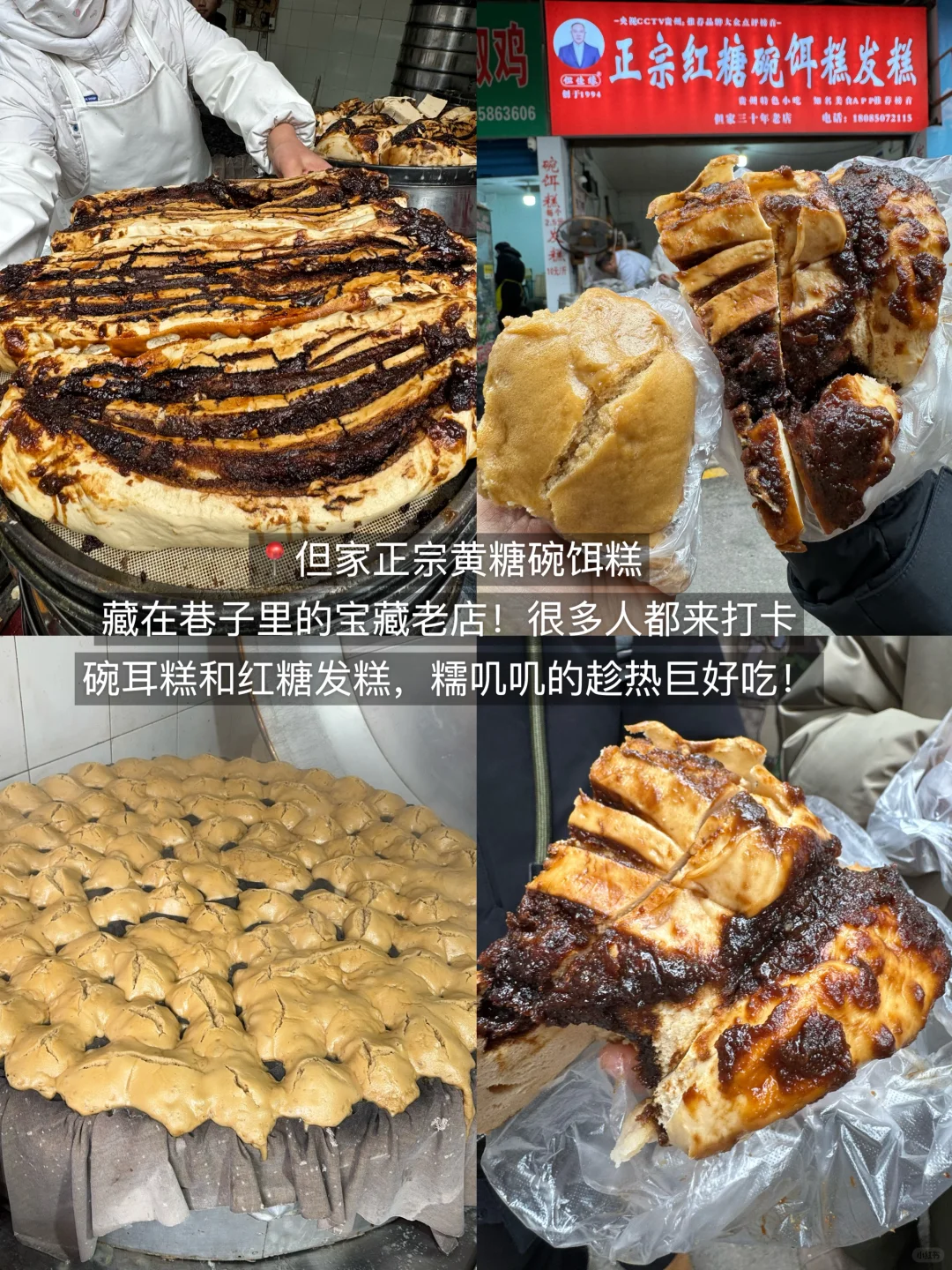 贵阳真的太好吃了！3天吃了18顿！（附攻略）