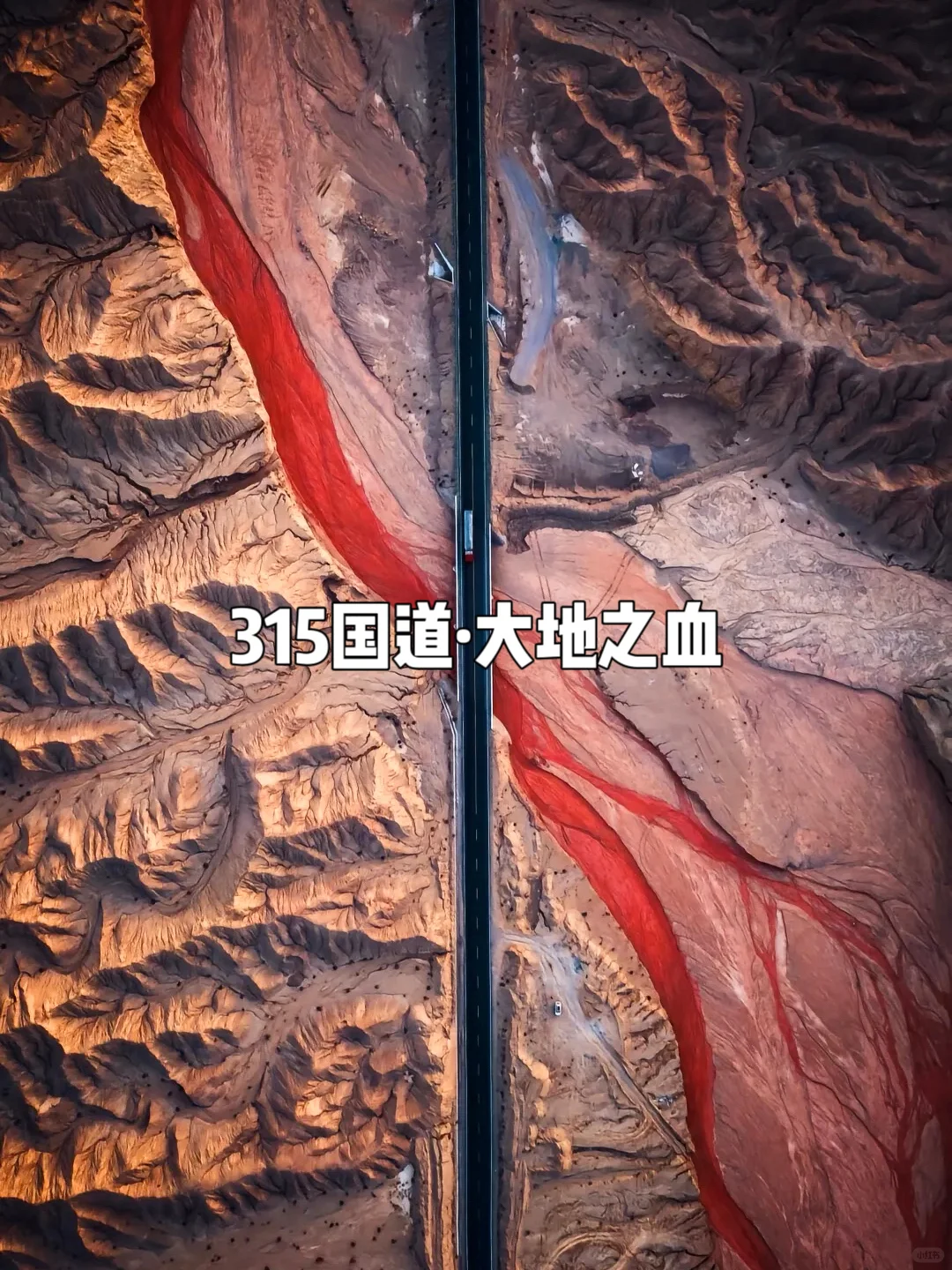 📷 西北“打卡必去”的地方