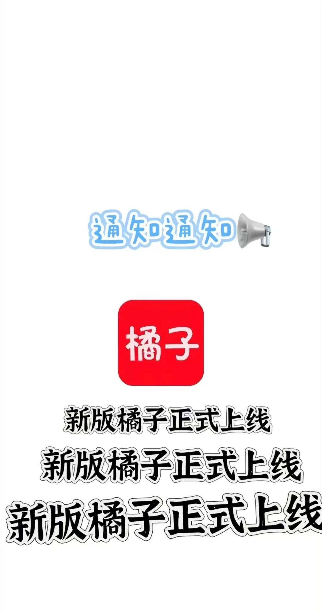 原来是橘子新版本已经可以用了呀！！！587