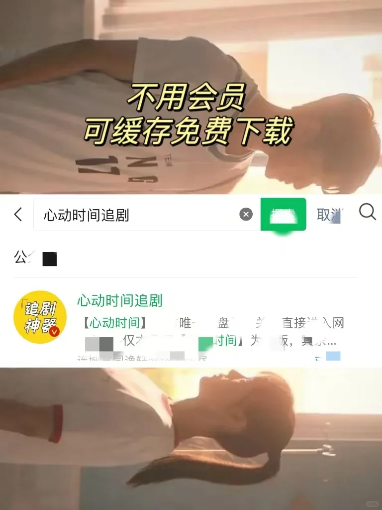 免费追剧app，终于被我找到了💥看剧难哄爱你